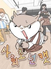 first-job-cat-manga-cover
