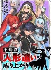 fuguushoku-ningyou-tsukai-no-nariagari-manga-cover