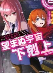 koko-wa-makasete-sakini-ike-wo-shitai-shinitagari-no-nozomanu-uchuu-gekokujou-manga-cover