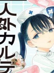 monster-medical-records-welcome-to-the-fantasy-hospital-manga-cover