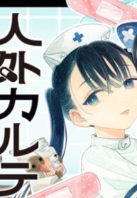 monster-medical-records-welcome-to-the-fantasy-hospital-manga-cover
