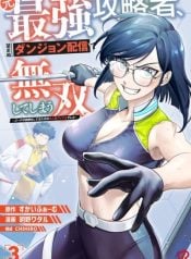 moto-saikyou-kouryakusha-nozomanu-dungeon-haishin-de-musou-shite-shimasu-manga-cover