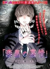 obsession-in-darkness-manga-cover