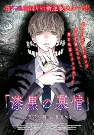 obsession-in-darkness-manga-cover
