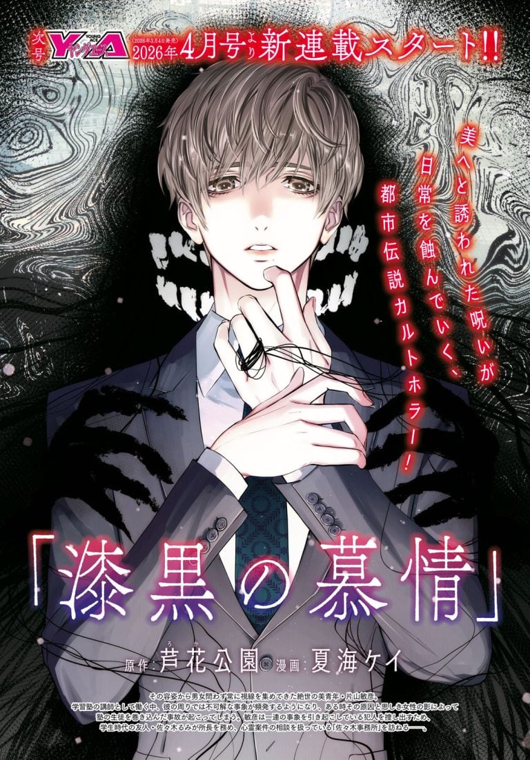 Obsession in Darkness