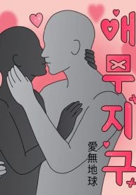 planet-amour-manga-cover