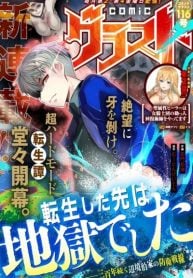 reborn-into-hell-the-place-where-he-was-reincarnated-was-hell-manga-cover