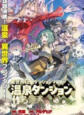 reincarnated-ill-make-the-hot-spring-dungeon-manga-cover