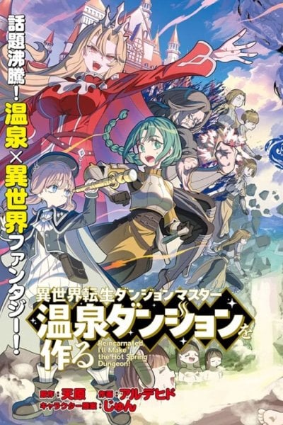 Reincarnated, I’ll Make the Hot Spring Dungeon