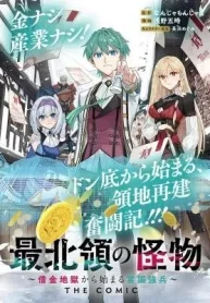 saihokuryou-no-kaibutsu-shakkin-jigoku-kara-hajimaru-fukoku-kyouhei-manga-cover