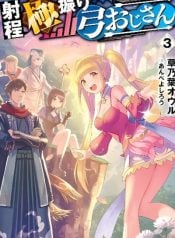 shatei-kyokufuri-yumi-oji-san-manga-cover