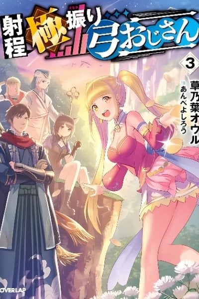 Shatei Kyokufuri Yumi Oji-san