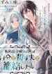 sheryl-the-spoils-of-war-lady-wants-to-ensnare-her-husband-who-will-kill-her-manga-cover