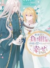 strength-is-the-source-of-happiness-manga-cover