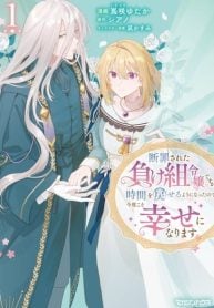 strength-is-the-source-of-happiness-manga-cover