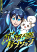 the-absolutely-unbeatable-dungeon-manga-cover