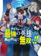 the-strongest-heroes-now-in-their-40s-once-again-become-warriors-on-the-battlefield-manga-cover