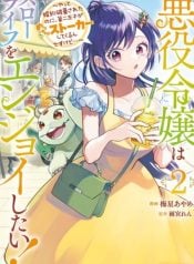 the-villainess-just-wants-to-enjoy-a-slow-life-manga-cover