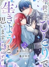 things-didnt-go-as-i-wanted-manga-cover