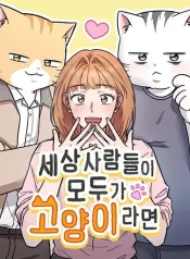 what-if-everyone-in-the-world-were-a-cat-manga-cover