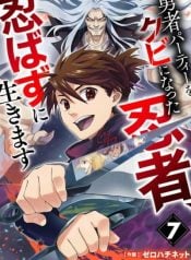yuusha-party-o-kubi-ni-natta-ninja-shinobazu-ni-ikimasu-manga-cover