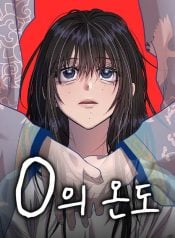 zero-degrees-manga-cover