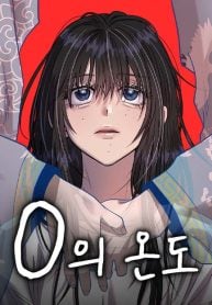 zero-degrees-manga-cover