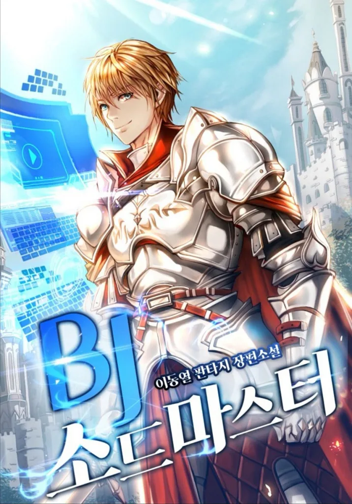 BJ Swordmaster (Novel)