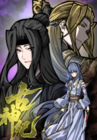 chronicles-of-the-ancient-lords-manga-cover