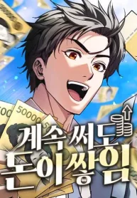 even-if-he-keeps-spending-money-accumulates-manga-cover