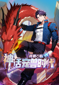 i-opened-the-mythical-pet-era-manga-cover