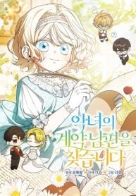 looking-for-the-villainesss-contract-husband-manga-cover
