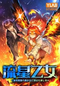 meteor-maiden-i-was-chosen-by-the-galaxys-strongest-beautiful-girl-manga-cover