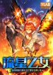 meteor-maiden-i-was-chosen-by-the-galaxys-strongest-beautiful-girl-manga-cover