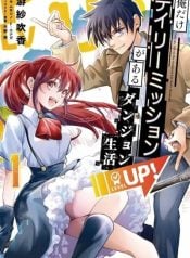 ore-dake-daily-mission-ga-aru-dungeon-seikatsu-manga-cover