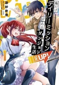 ore-dake-daily-mission-ga-aru-dungeon-seikatsu-manga-cover