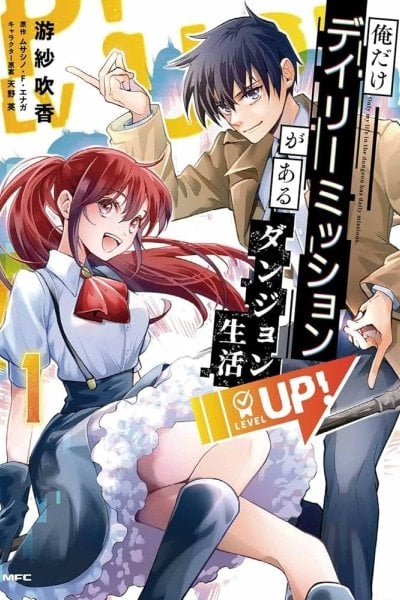 Ore dake Daily Mission ga aru Dungeon Seikatsu