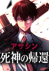 return-of-the-grim-reaper-assassin-manga-cover