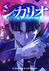 sicario-manga-cover