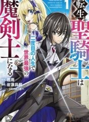 tensei-sei-kishi-wa-nidome-no-jinsei-de-sekai-saikyou-no-tsukai-ma-ni-naru-manga-cover