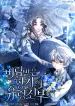 the-abandoned-princes-ghost-bride-manga-cover