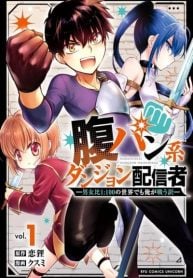 the-belly-punching-dungeon-streamer-why-i-fight-even-in-a-world-with-a-1100-male-to-female-ratio-manga-cover