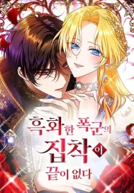 the-corrupted-tyrants-obsession-knows-no-bounds-manga-cover
