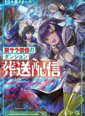 the-ex-salaryman-monks-dungeon-funeral-livestream-manga-cover
