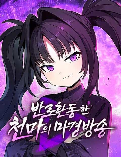 The Heavenly Demon’s Broadcast From the Demon Realm
