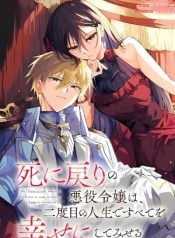 the-regressed-villainess-will-find-happiness-in-her-second-life-manga-cover