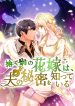 the-sacrificial-pawn-bride-knows-her-husbands-secret-manga-cover