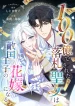 the-saint-who-was-bought-for-10-billion-will-become-the-bride-of-the-enemy-prince-manga-cover