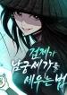 the-sword-emperors-way-of-establishing-the-namgung-clan-manga-cover