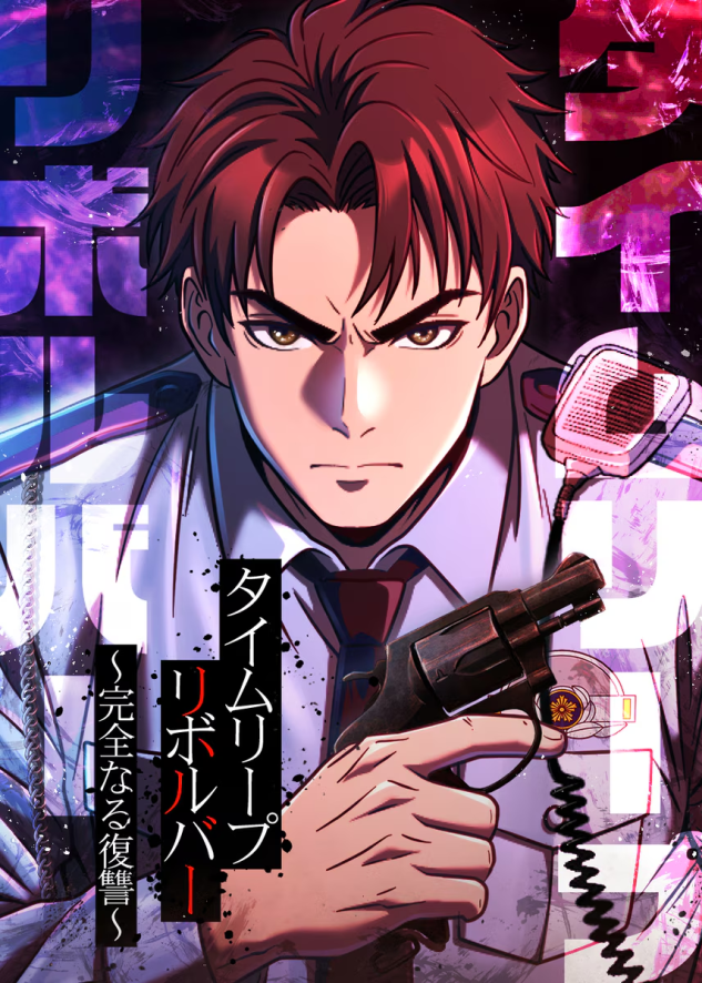Time Leap Revolver: Perfect Revenge